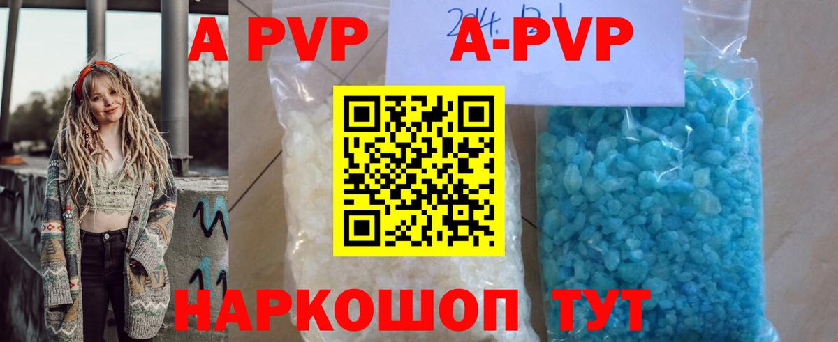 Alpha PVP СК Саранск
