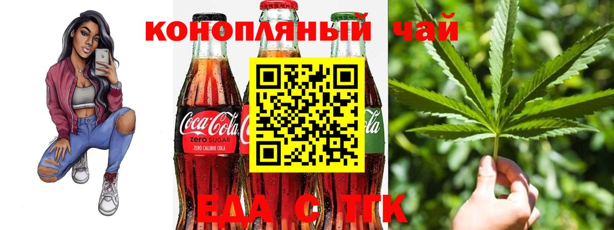Саранск  Canna-Cookies конопля  Вход с VPN 