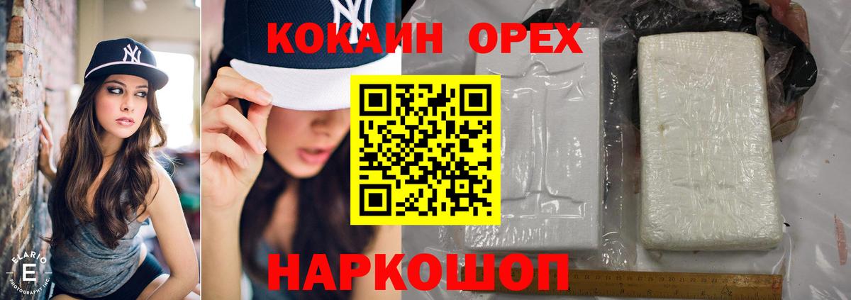 Cocaine Перу  КОКАИН Эквадор  Вход с VPN  Саранск 