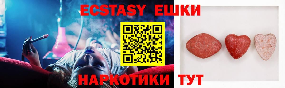 ЭКСТАЗИ louis Vuitton  Вход с VPN  Экстази  Саранск 