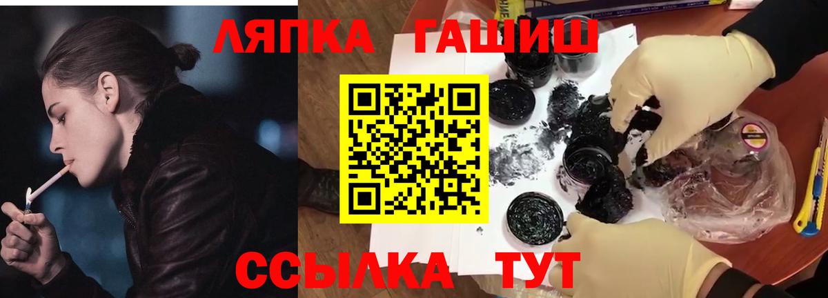 ГАШ Premium  ГАШ hashish  Вход с VPN  Саранск 
