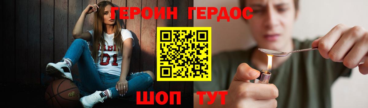 Саранск  ГЕРОИН афганец  Героин  Вход с VPN 