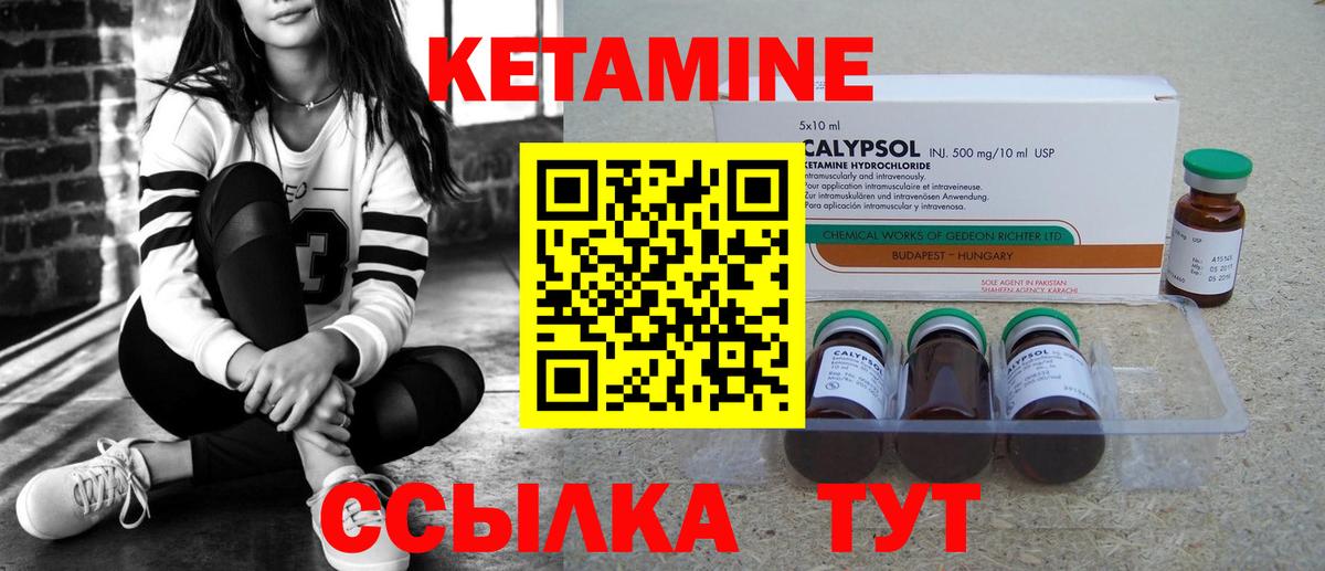 КЕТАМИН ketamine Саранск