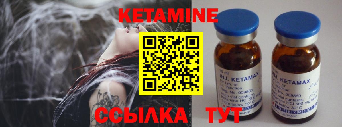 КЕТАМИН VHQ  Вход с VPN  Саранск 