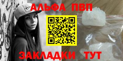 альфа пвп VHQ Бугуруслан