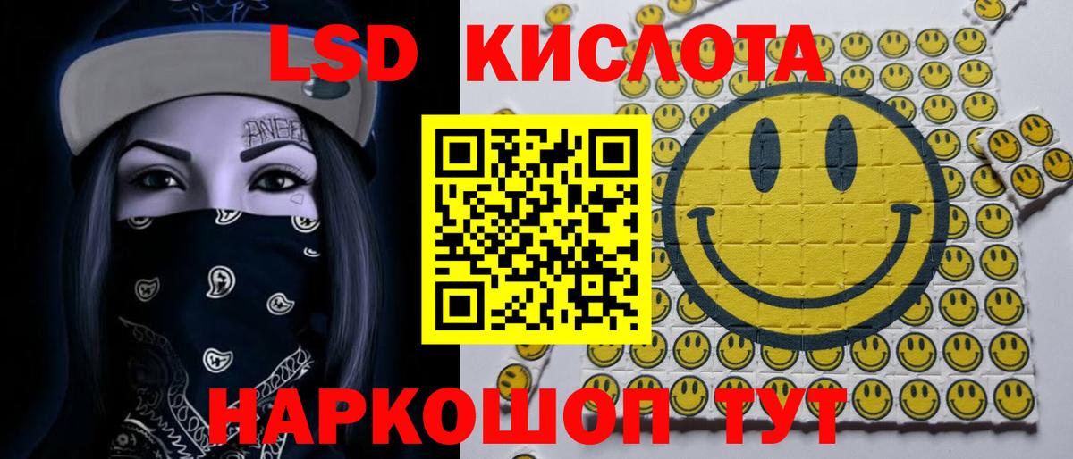 ЛСД экстази кислота Саранск