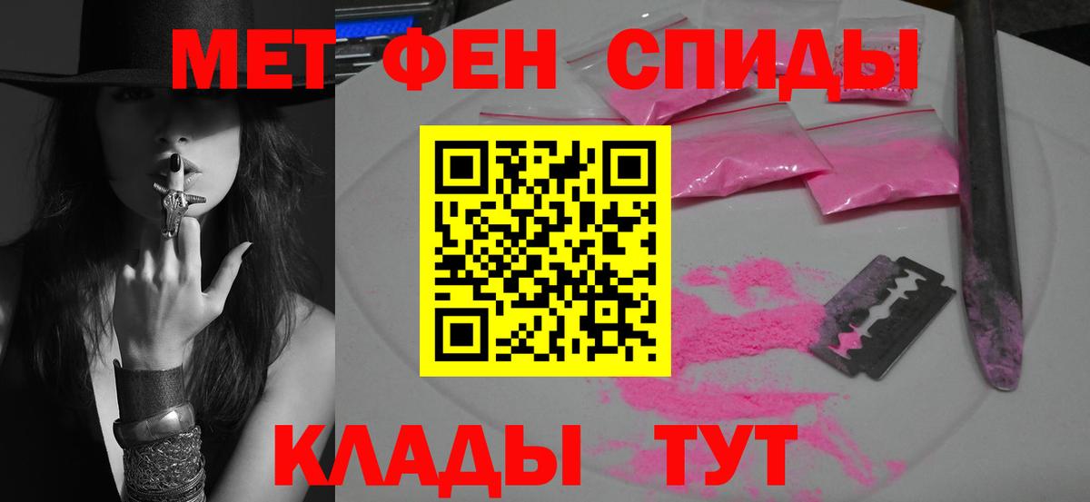 МЕТАМФЕТАМИН мет  Вход с VPN  Саранск 