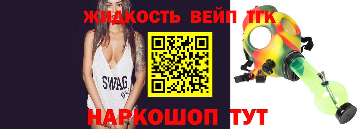 Дистиллят ТГК жижа Саранск